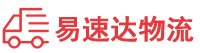 湘西到大余县物流公司